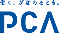 ピー・シー・エー株式会社